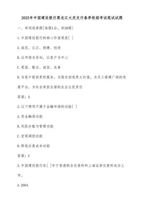 字节跳动校招笔试题考什么？-图3