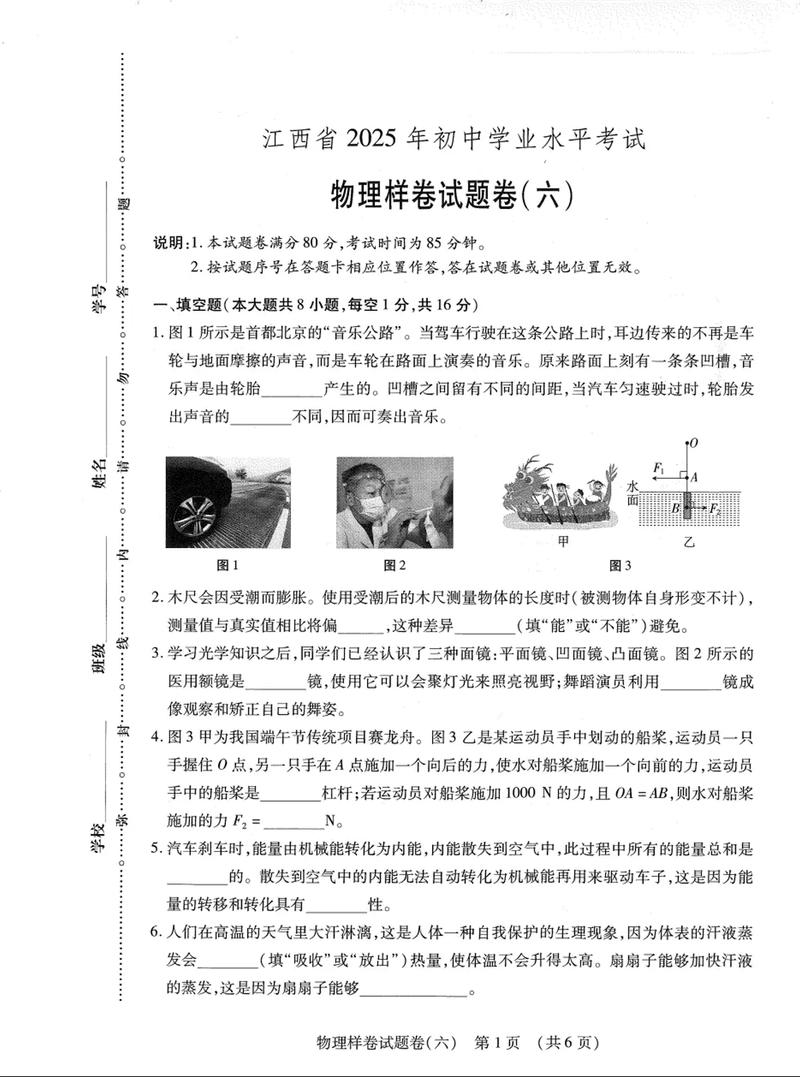 2025南昌事业单位申论真题考什么？-图2