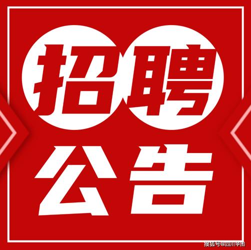 2025越西县教师招聘何时开始？-图2