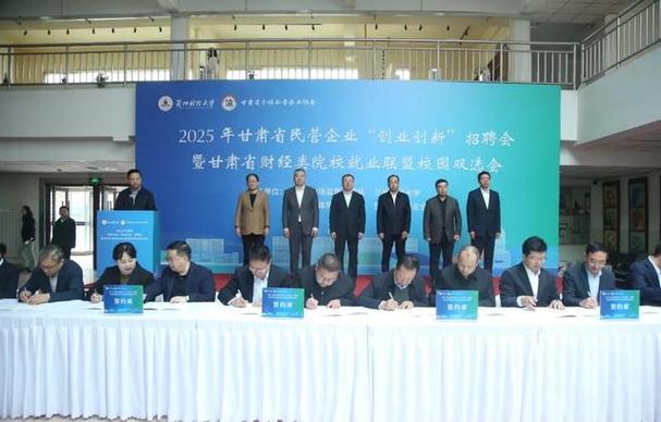 兰州2025校招会何时何地举办？-图3