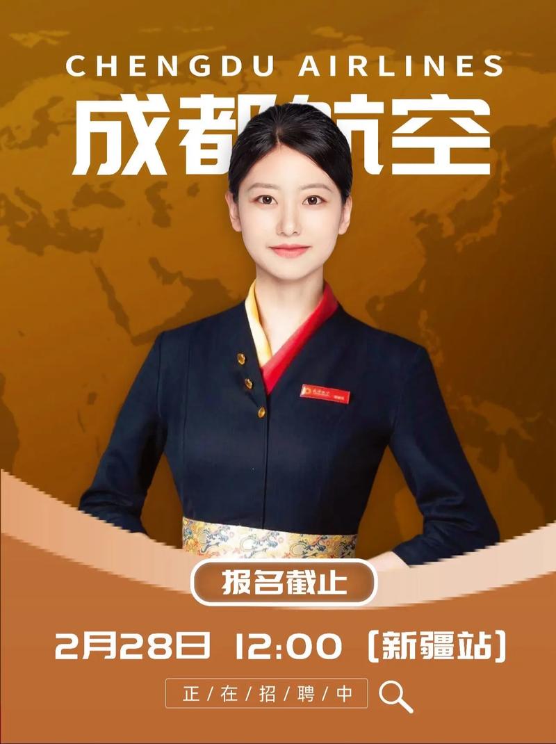 成都飞机设计校园招聘，有哪些岗位？-图3