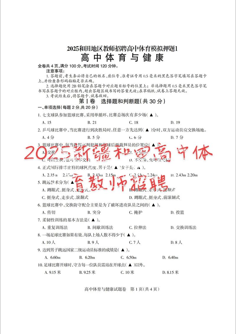 2025新疆教师招聘何时启动？-图2