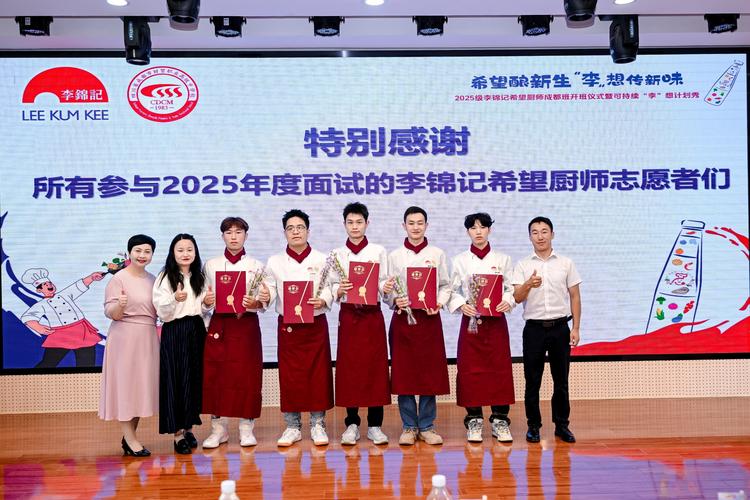 李锦记2025校招有何亮点与岗位？-图1