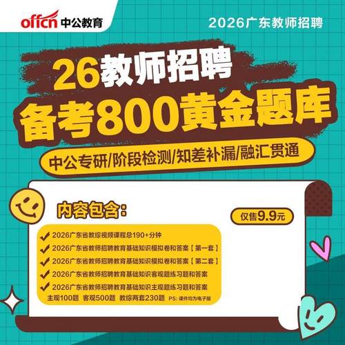 2025连江教师招聘体检标准及注意事项?-图3 2025连江教师招聘体检标准及注意事项?-图3