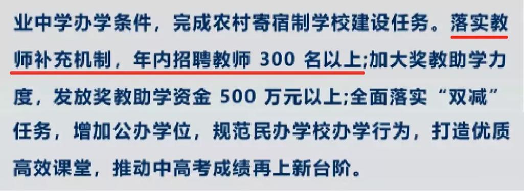 洪洞2025教师招聘何时启动?-图1 洪洞2025教师招聘何时启动?-图1