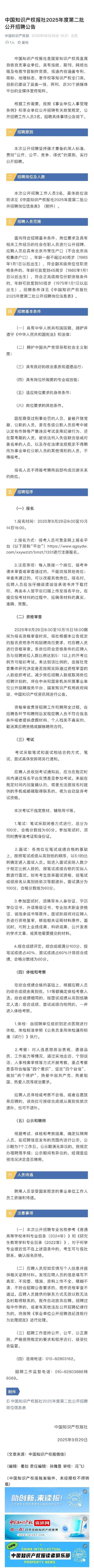 2025事业单位人员管理条例有何新变化？-图1