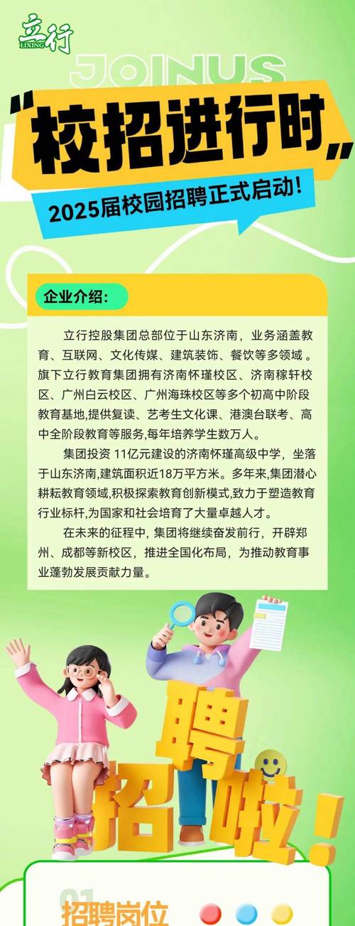 亚德诺2025校招有何岗位与要求?-图2 亚德诺2025校招有何岗位与要求?-图2