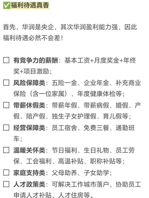 2025希尔顿校招,有哪些岗位值得投递?-图2 2025希尔顿校招,有哪些岗位值得投递?-图2