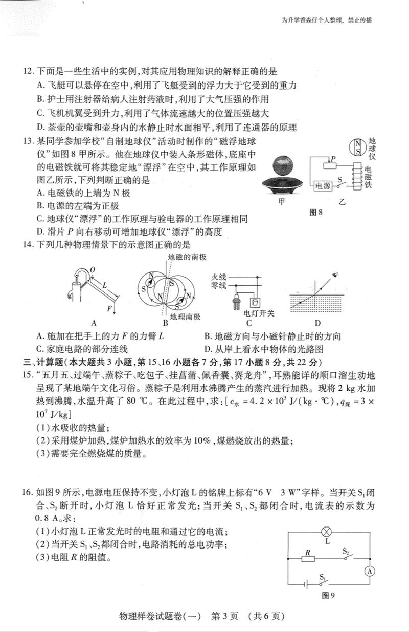 2025上饶事业单位考试真题有哪些？-图2