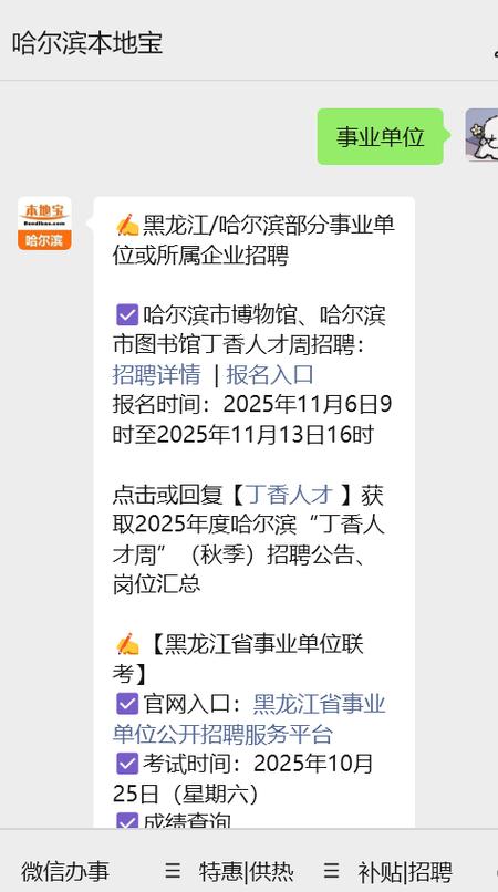 2025校园博物馆招聘何时开始？-图3