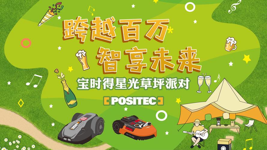 宝时得2025校招有哪些岗位值得期待？-图2