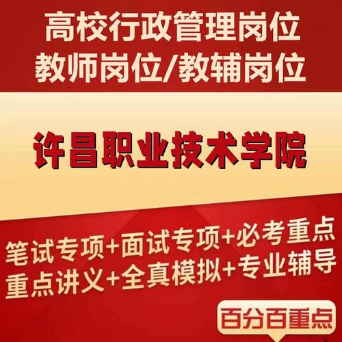 许昌2025教师招聘何时开始？-图2