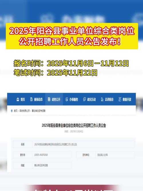 2025阳新事业单位面试考什么?-图3 2025阳新事业单位面试考什么?-图3