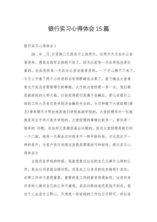 银行校招考试难吗?备考有啥诀窍?-图1 银行校招考试难吗?备考有啥诀窍?-图1