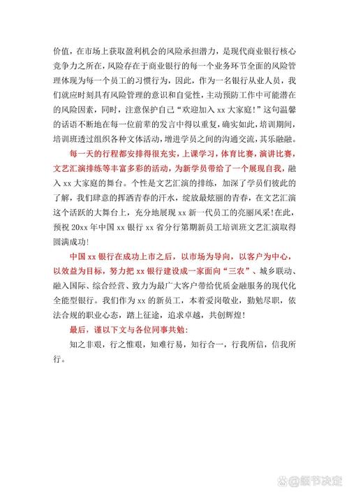 银行校招考试难吗？备考有啥诀窍？-图3