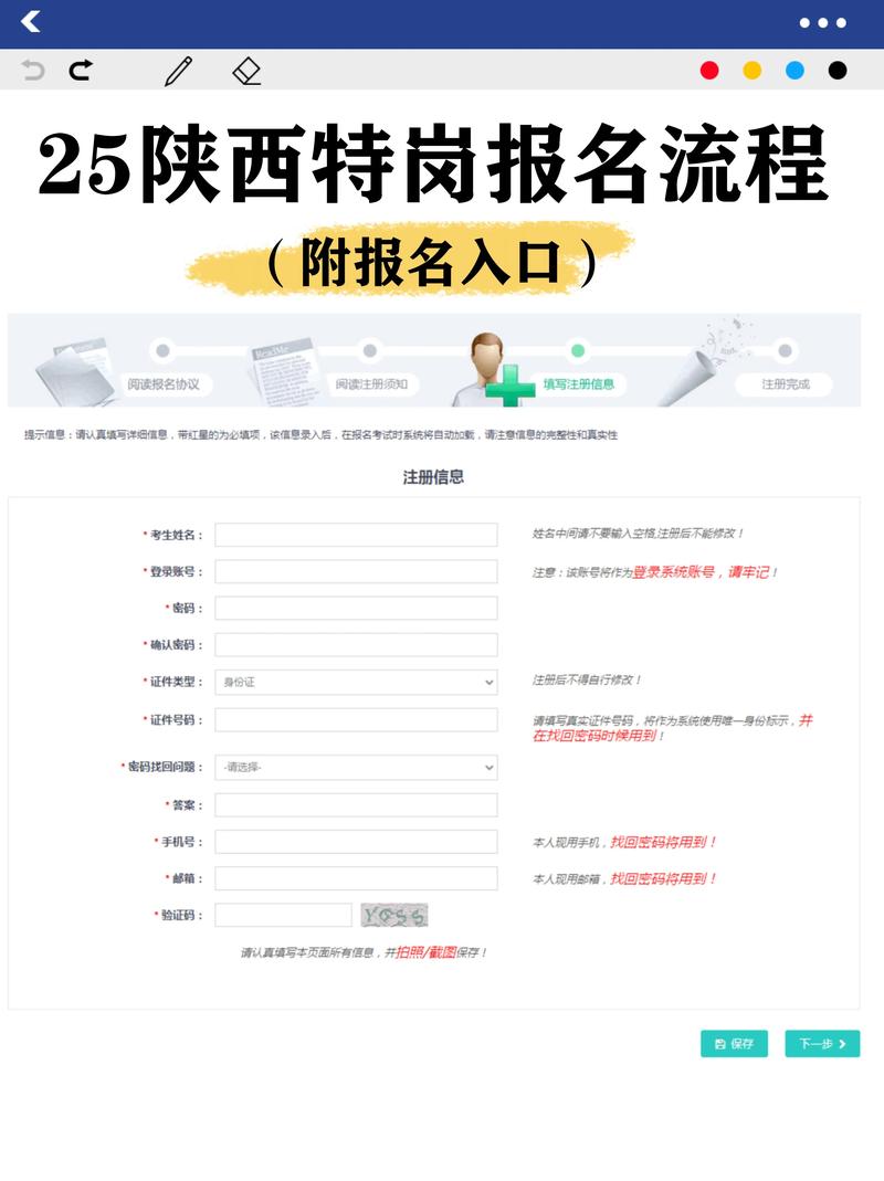 陕西省2025教师招聘何时开始报名?-图2 陕西省2025教师招聘何时开始报名?-图2