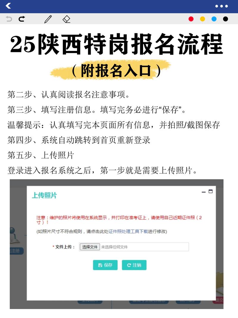 陕西省2025教师招聘何时开始报名?-图3 陕西省2025教师招聘何时开始报名?-图3