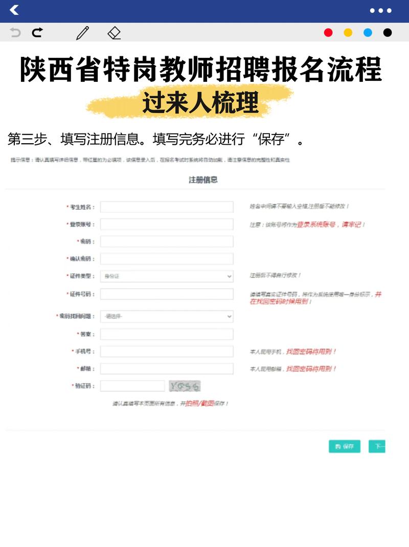 陕西省2025教师招聘何时开始报名?-图1 陕西省2025教师招聘何时开始报名?-图1