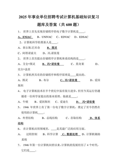 2025荣县事业单位考试答案何时公布？-图2