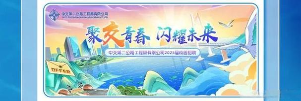 2025中交建校招何时启动?岗位有何新变化?-图3 2025中交建校招何时启动?岗位有何新变化?-图3
