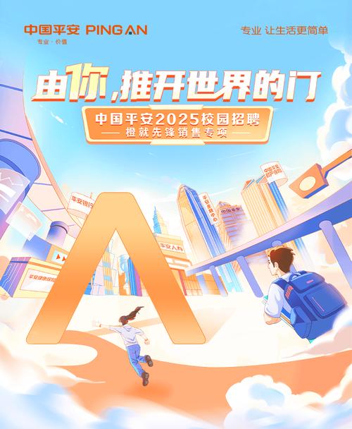 东莞平安人寿校招,有哪些岗位值得关注?-图2 东莞平安人寿校招,有哪些岗位值得关注?-图2