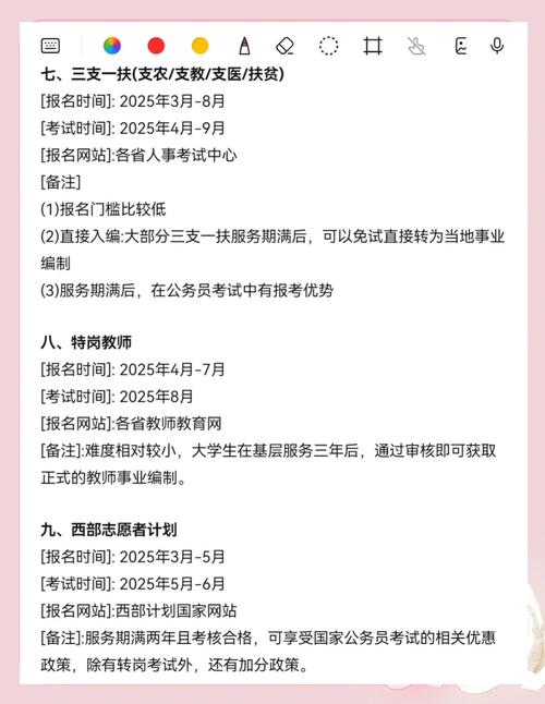 2025桐城事业单位体检时间何时公布？-图3