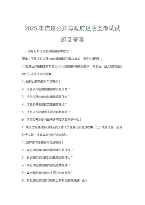 2025龙游事业单位考试答案何时公布？-图3