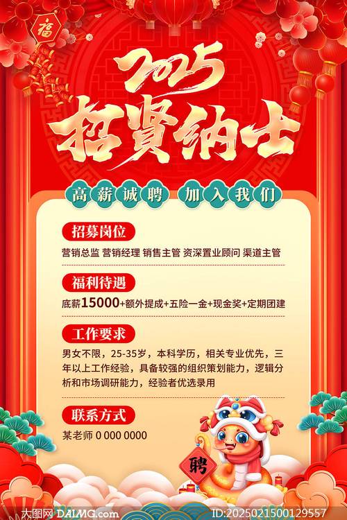 茂德公2025校招，有哪些岗位值得期待？-图2