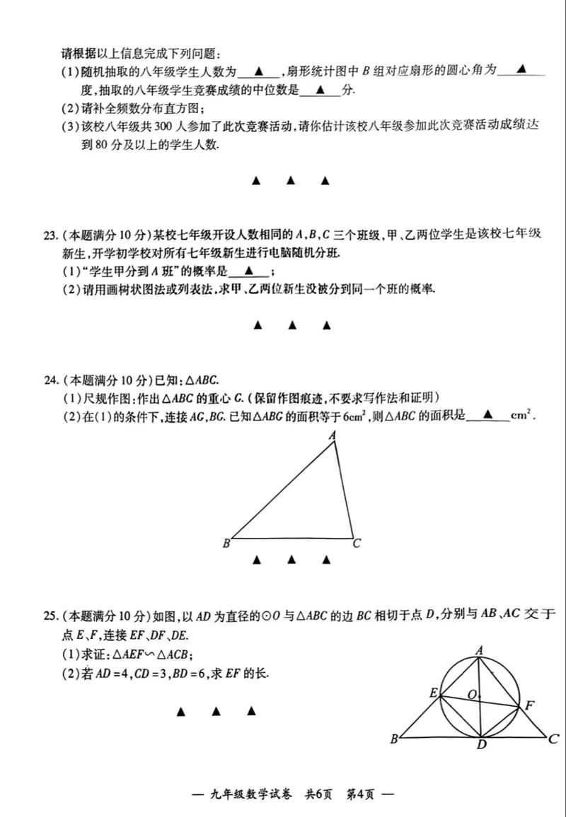 2025宜兴事业单位考试答案何时公布？-图3