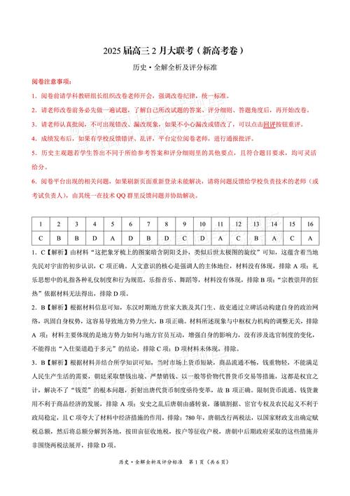 2025丽江事业单位考试答案什么时候公布？-图1