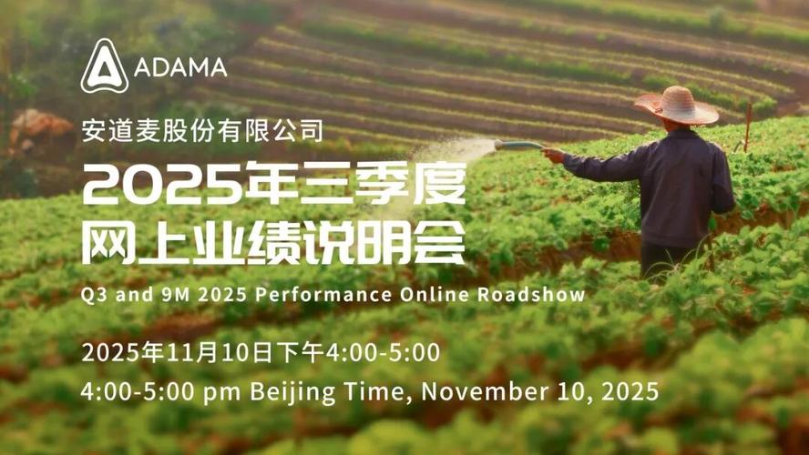 安道麦2025校招有哪些岗位？-图2