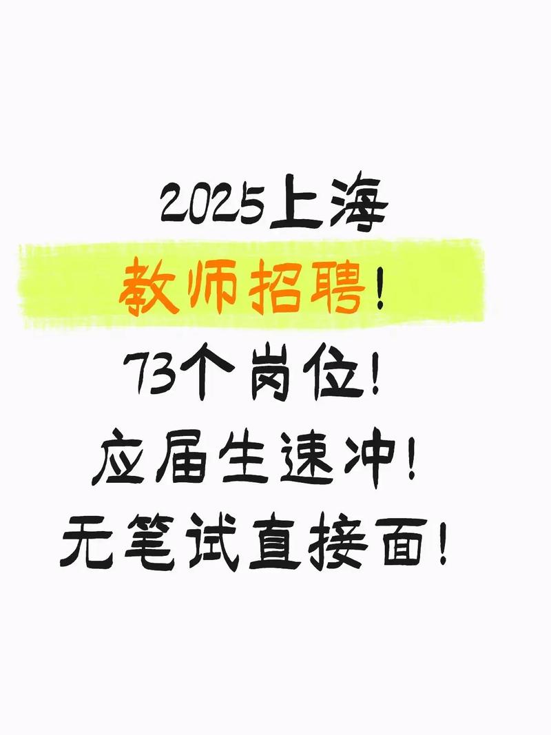 2025陆良教师招聘何时报名？-图2