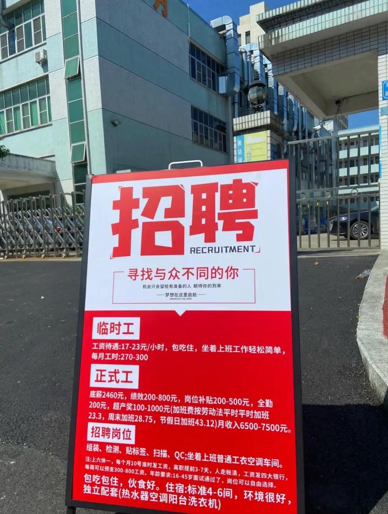 深圳微电子企业校招，岗位与要求如何？-图1