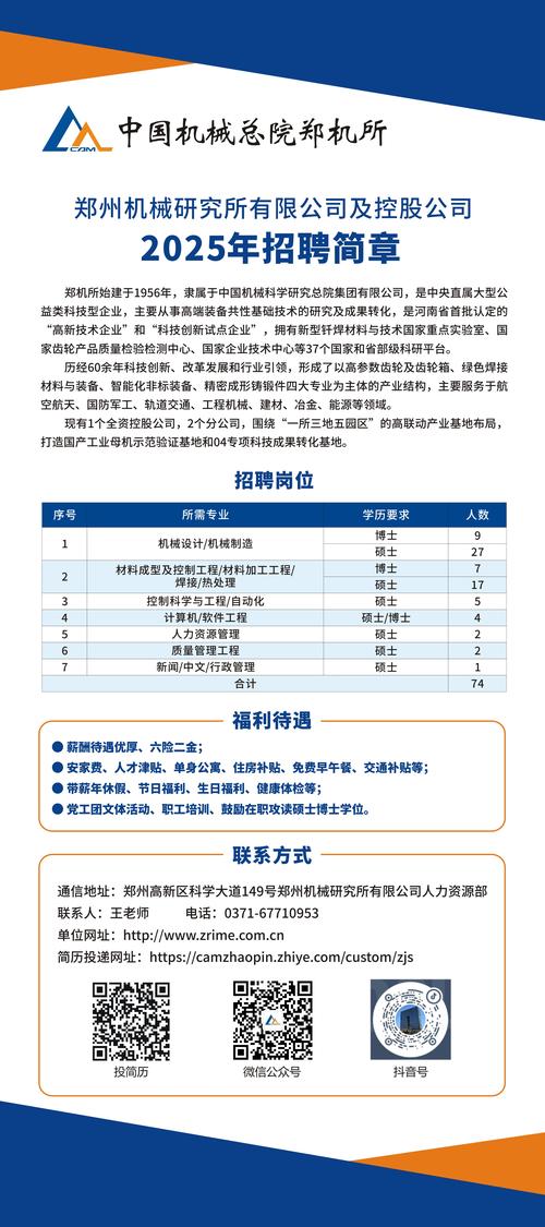 2025机械校招，企业看重哪些能力？-图3