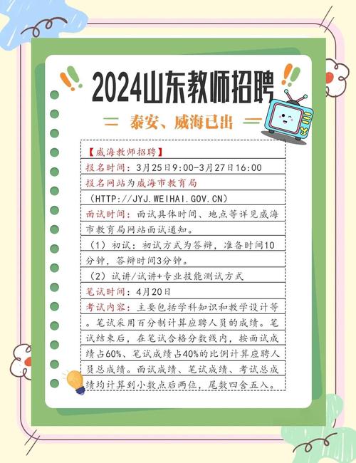 秦皇岛开发区教师招聘有何具体要求？-图2