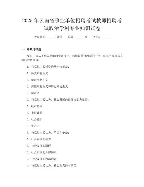 2025普洱事业单位考试答案何时公布？-图3