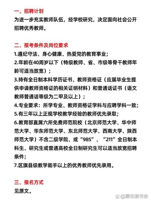 包头2025教师招聘网何时发布？-图1
