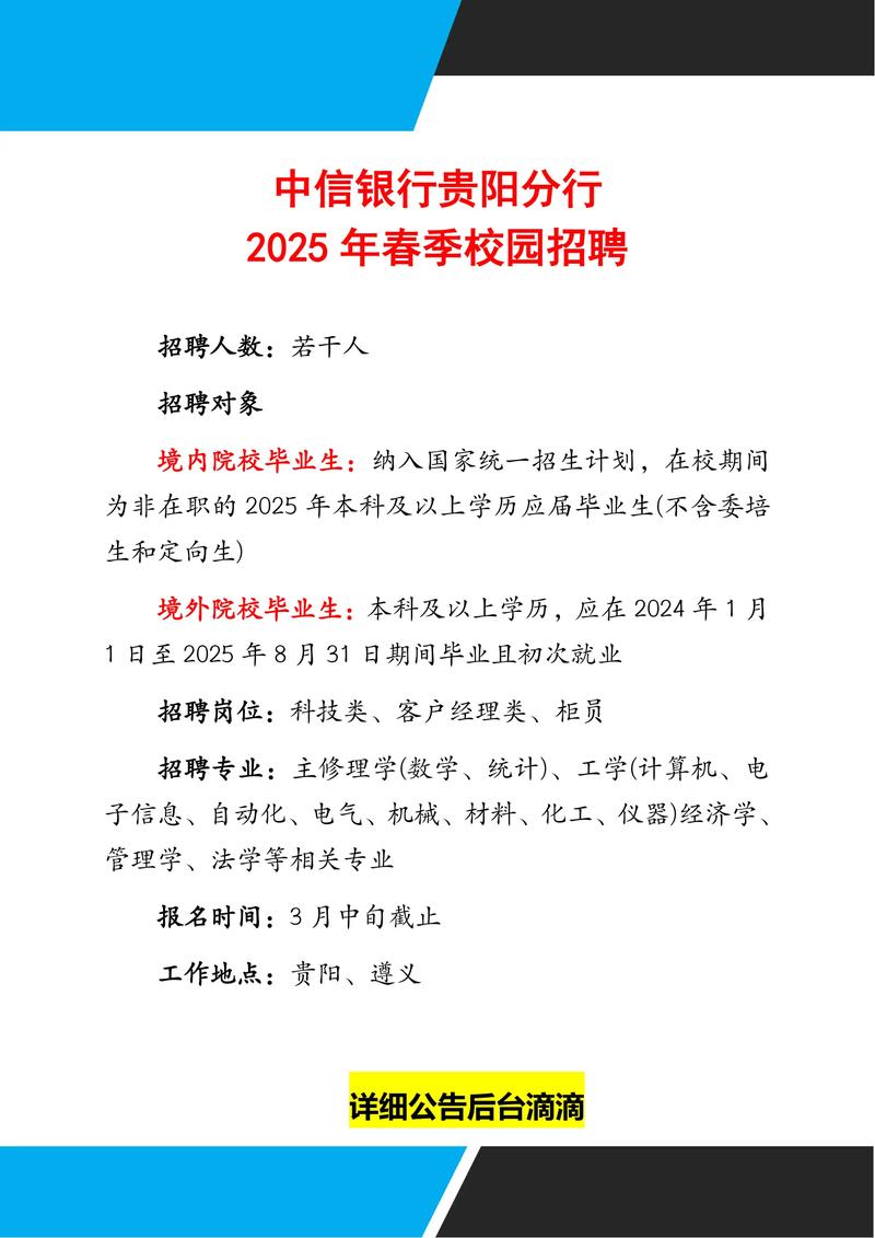 银行校园招聘是正式编制吗？-图2