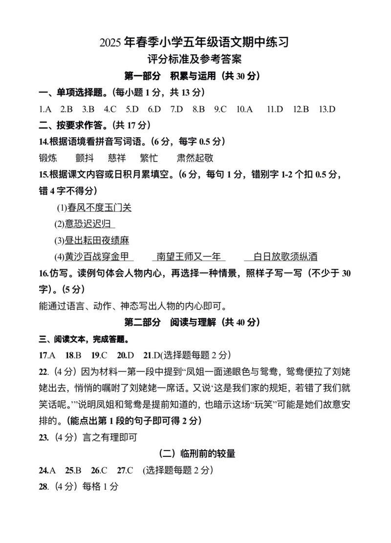 2025旺苍事业单位考试答案何时公布？-图2