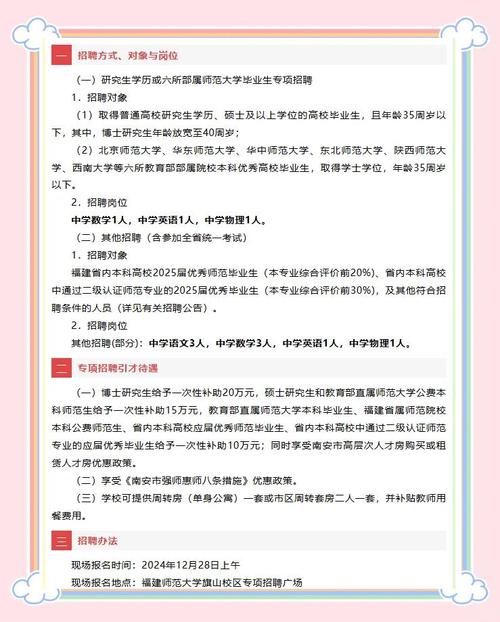 2025柳州教师补录何时开始?-图1 2025柳州教师补录何时开始?-图1