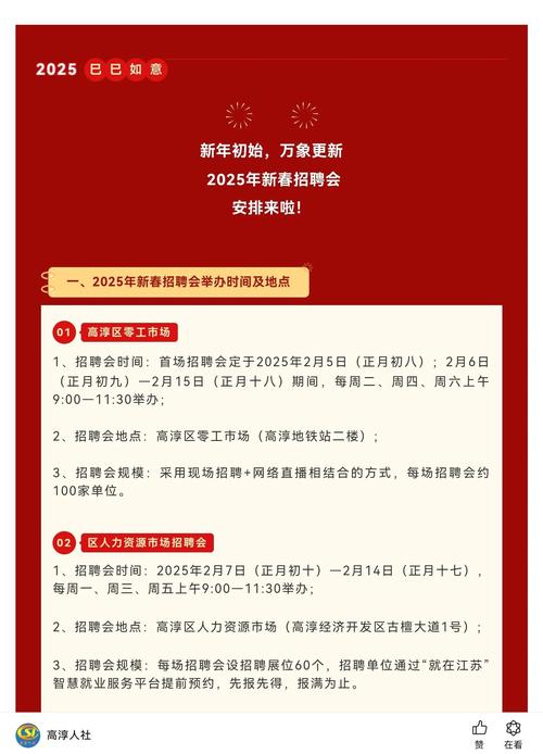 2025校园招聘会何时开始?-图2 2025校园招聘会何时开始?-图2