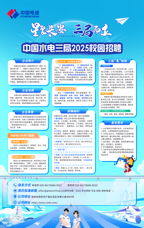 台积电校园招聘2025-图2