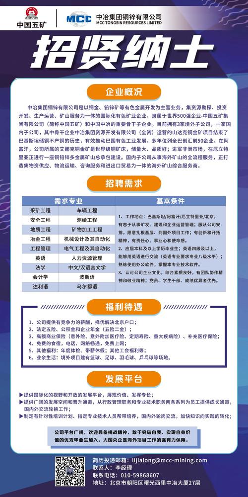 迈普通信技术 校园招聘-图2 迈普通信技术 校园招聘-图2