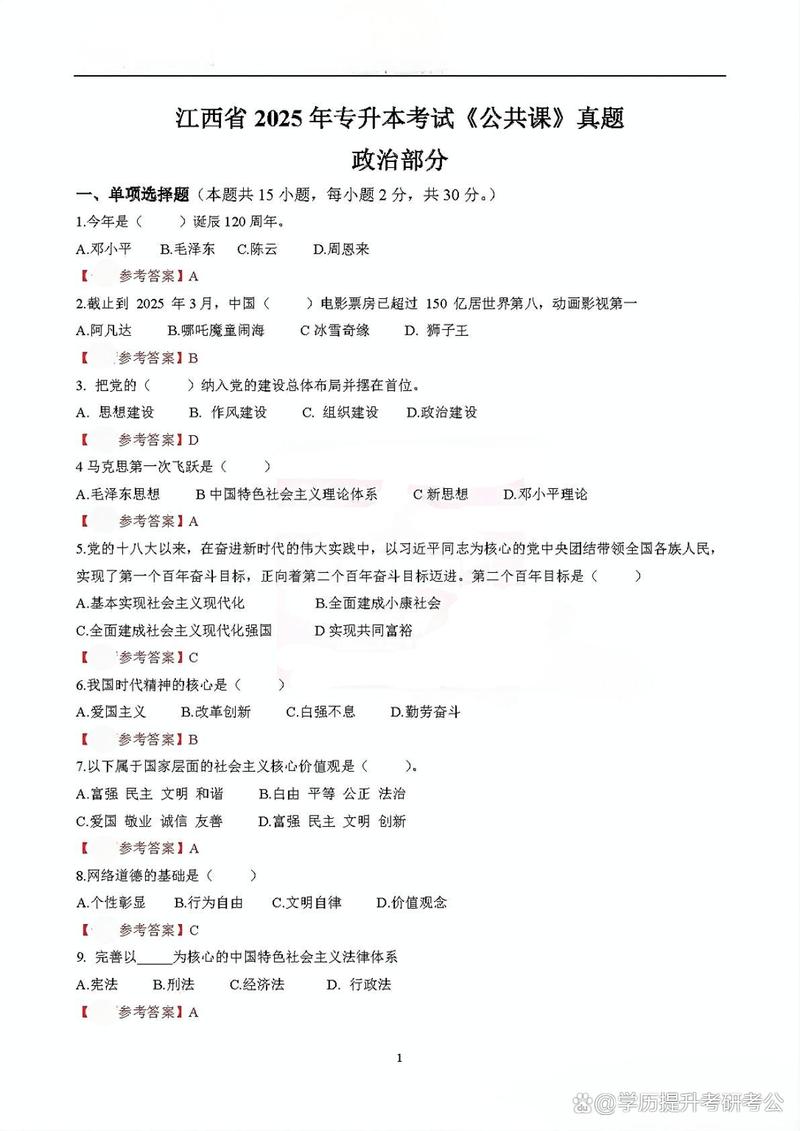 2025兴仁事业单位考试答案何时公布？-图1