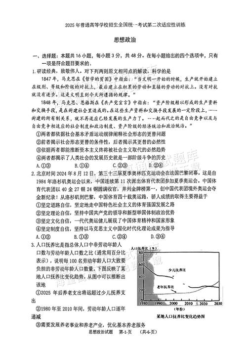 2025兴仁事业单位考试答案何时公布？-图3