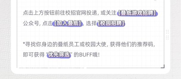 日本一游戏校园招聘有何特别之处?-图2 日本一游戏校园招聘有何特别之处?-图2