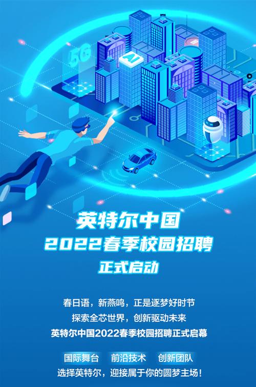 英特尔深圳校招有哪些岗位？-图1