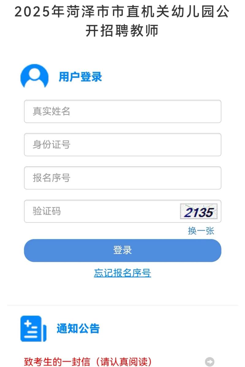 2025教师招聘准考证何时打印？-图3