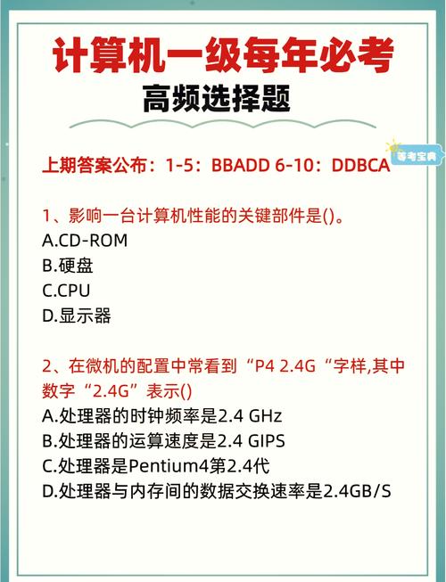 事业单位计算机考试真题及答案哪里找?-图3 事业单位计算机考试真题及答案哪里找?-图3