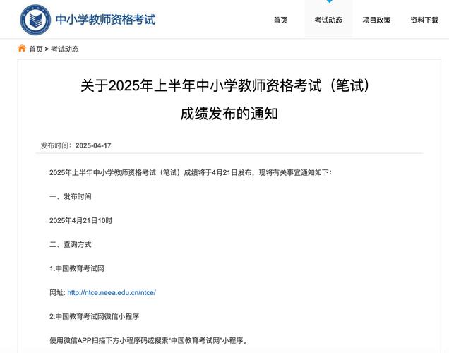 2025安溪教师招聘成绩何时出?-图1 2025安溪教师招聘成绩何时出?-图1